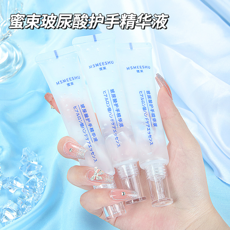 【拍1发3】蜜束玻尿酸护手精华液补水滋润保湿护手霜改善细纹清爽*S