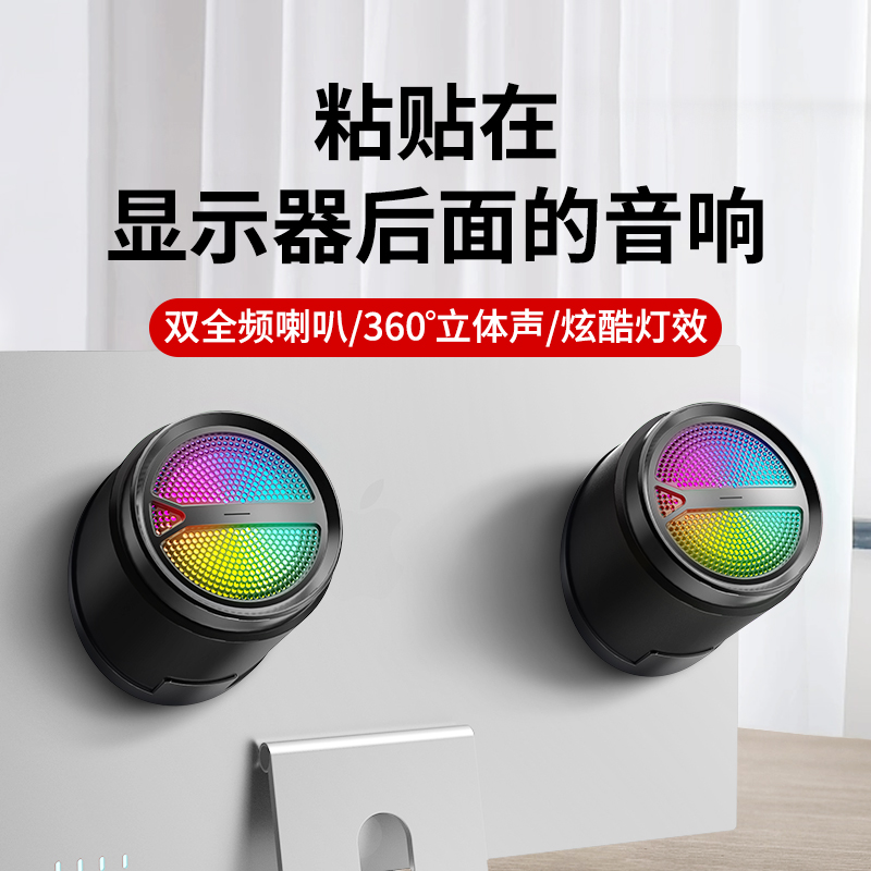 适用于赛达电脑音响台式家用桌面有线小型粘贴式迷你音箱有源低音
