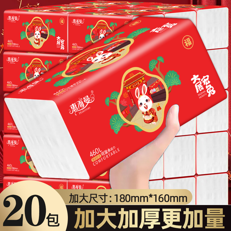 加厚大号抽纸纸巾原生木浆可湿水抽取式卫生纸整箱20大包纸抽包邮