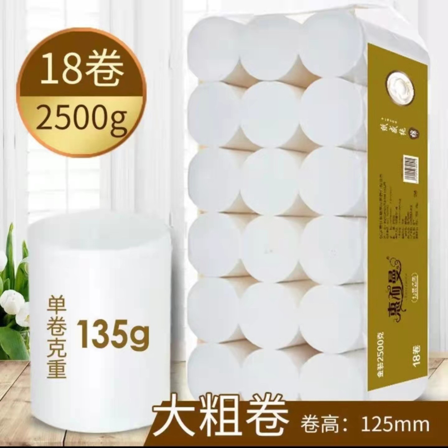 实惠卷纸大包5斤大卷家用厂家卫生纸厕纸纸巾加厚厕所纸巾批发