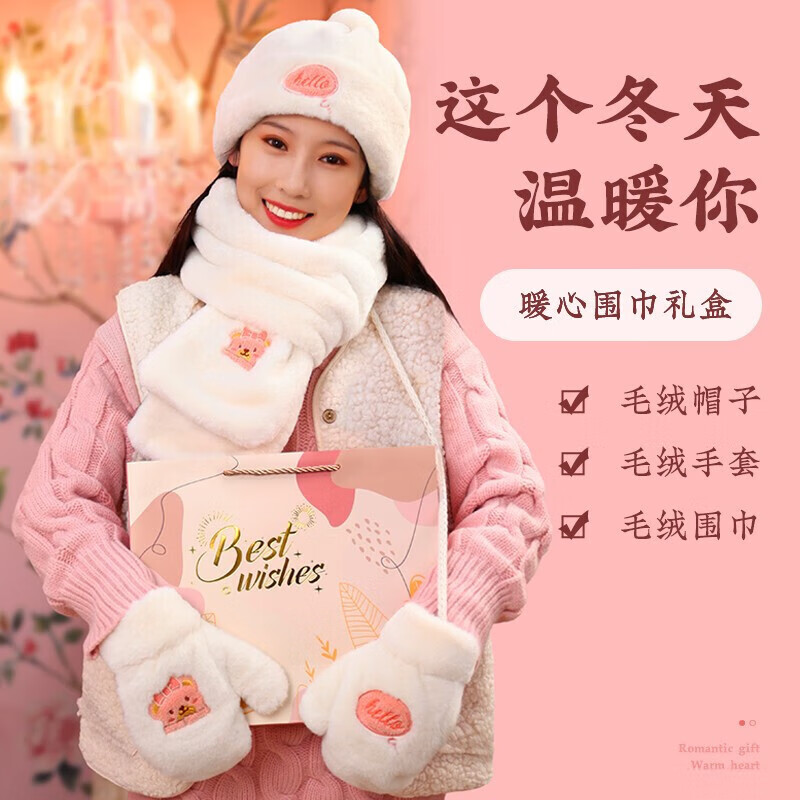 围巾女手套秋冬季生日情人节礼物送女友女朋友老婆围脖保暖三件套
