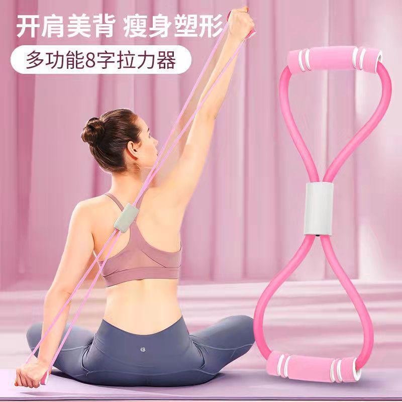 8字拉力器加强加粗瑜伽开肩改善驼背乳胶八字拉力绳弹力带健身带