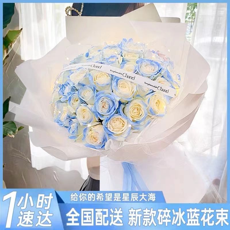 密西根碎冰蓝玫瑰花束同城鲜花速递配送湖南省湘潭市雨湖区岳塘区
