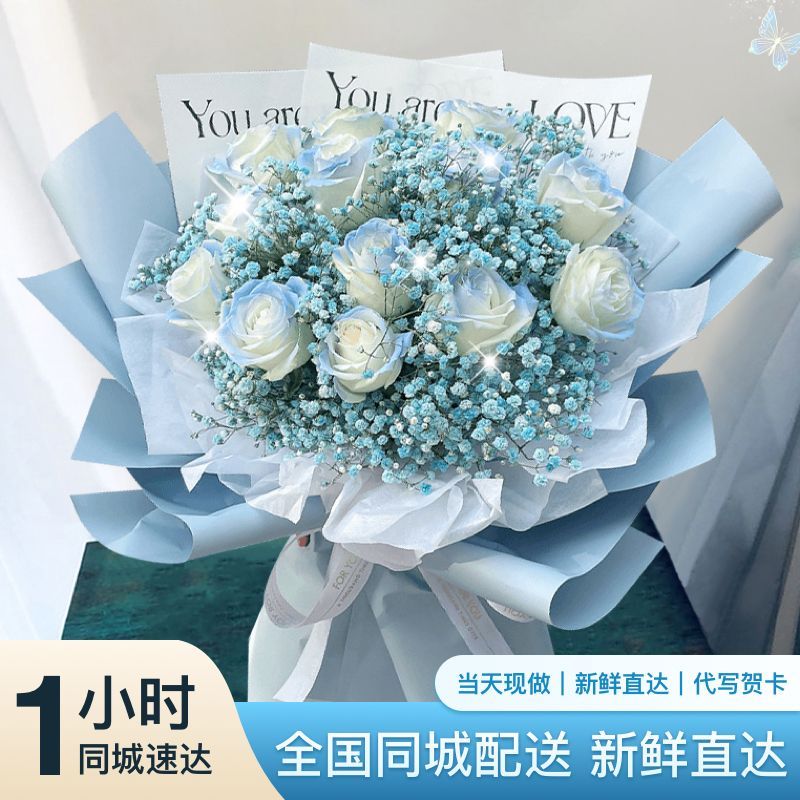 11支碎冰蓝玫瑰花束鲜花店同城配送上门湖南省娄底市娄星区冷水江