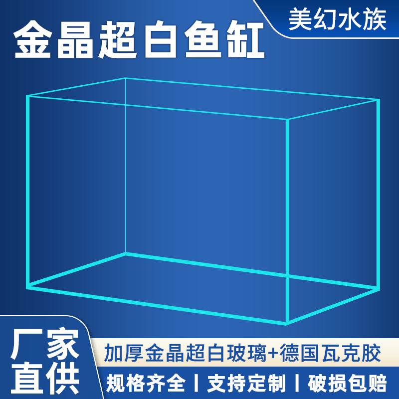 金晶超白玻璃鱼缸大中小型水族箱鱼缸办公室酒店大堂观赏鱼缸
