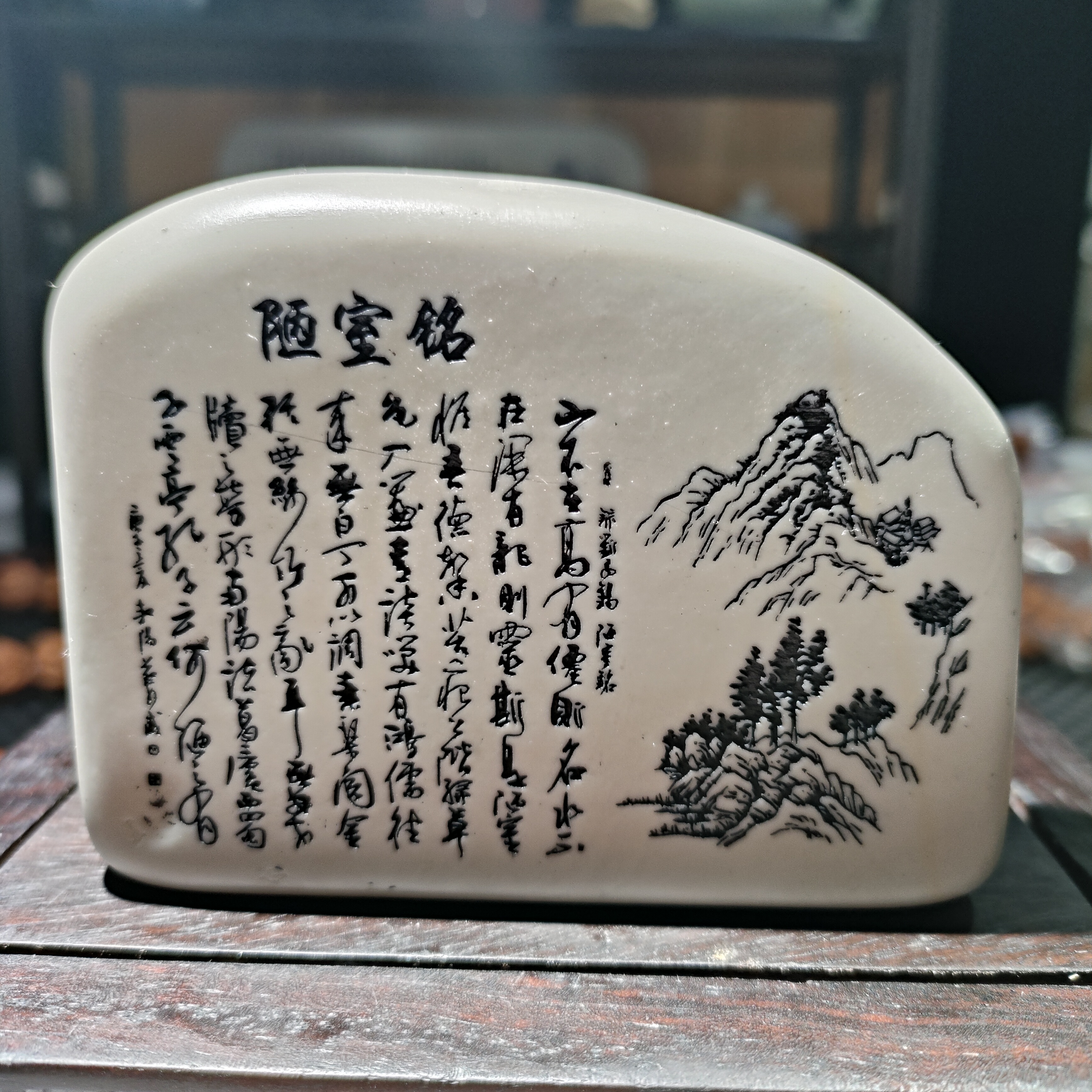 2号精品奇石雕刻摆件陋室铭