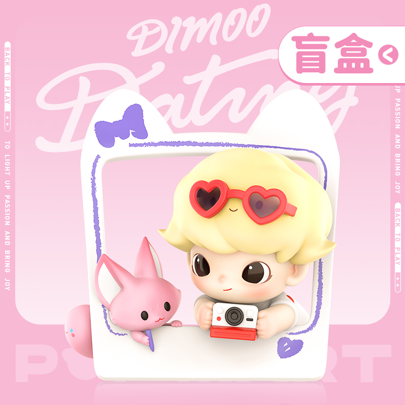 【拆盒】DIMOO约会日系列潮流玩具盲盒手办