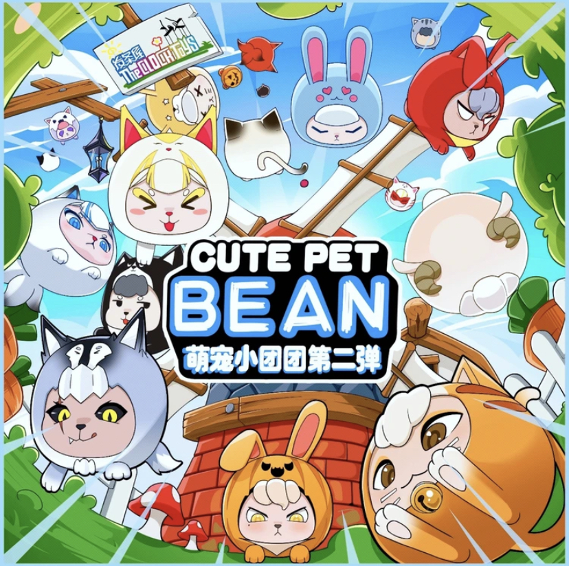 【拆盒BUFF版】萌宠小团团第二弹系列潮流玩具盲盒