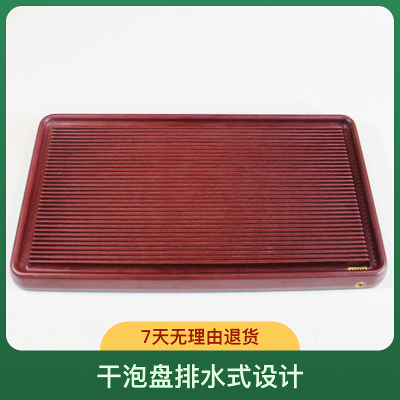电木干泡台茶盘排水式茶托盘小型家用手工两用轻奢简约简易长方形
