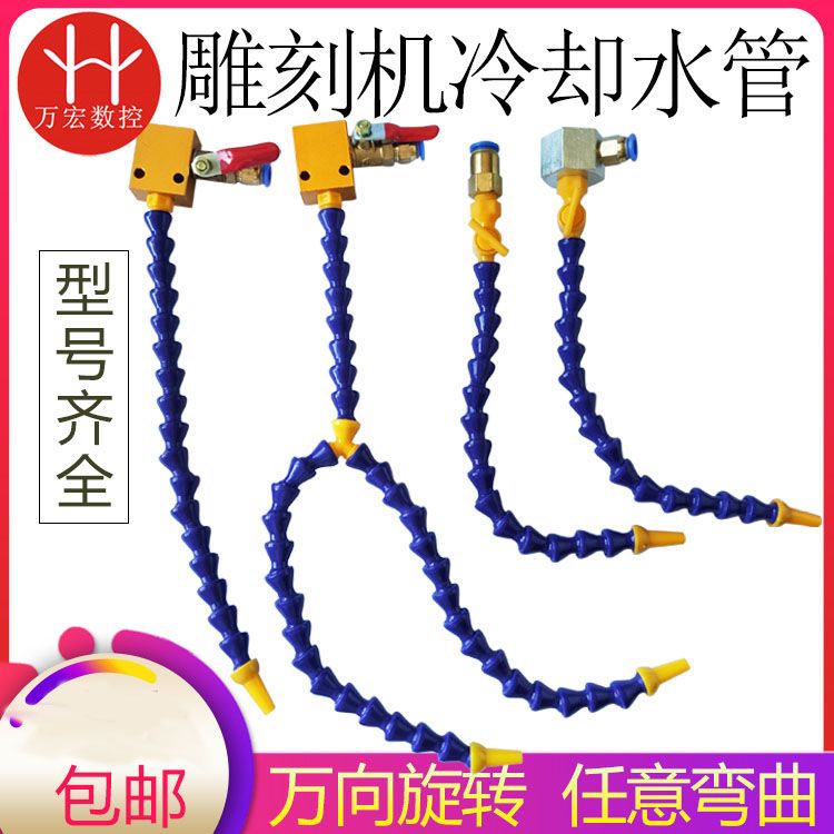 雕刻机刀具冷却器主轴水喷冷却水嘴带固定座强磁万向节冷却水管
