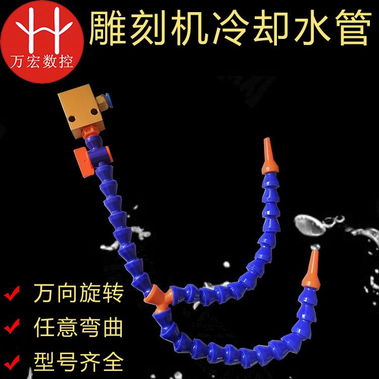 雕刻机刀具冷却器主轴冷却水嘴固定座强磁2分3分万向冷却双头水管