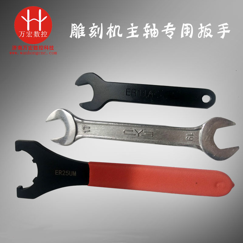 雕刻机主轴螺母扳手ER11A ER16A ER20A ER25UM ER32/40UM主轴扳手