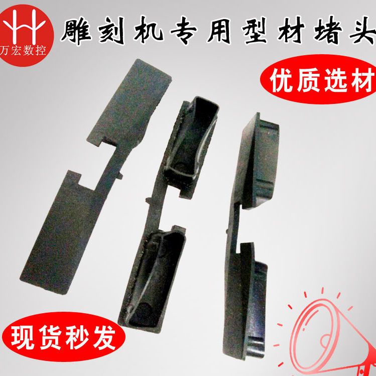 雕刻机型材堵头 台面堵头 100毫米宽度铝型材台面堵盖 量大从优