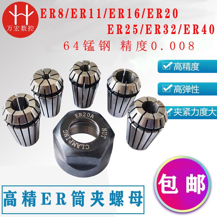 雕刻机ER8/ER11/ER16/ER20/ER25/ER32ER40弹簧筒夹高精度夹头螺母