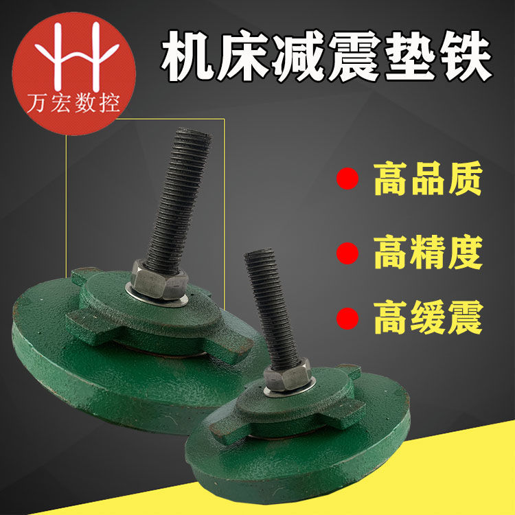 雕刻机地脚机床冲床可调节减震垫铁M20/M30重型脚垫机械机脚支撑