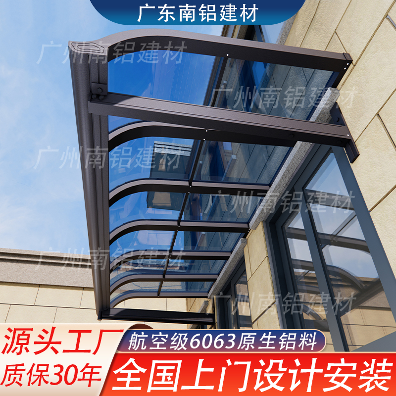 南铝铝合金雨棚定制户外防雨遮阳棚别墅耐用防风庭院露台阳光房