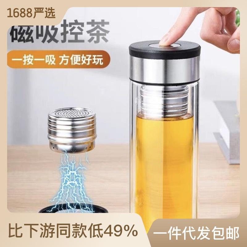 新款磁吸杯茶水分离杯磁弹泡茶杯便携双层玻璃杯网红爆款车载水杯