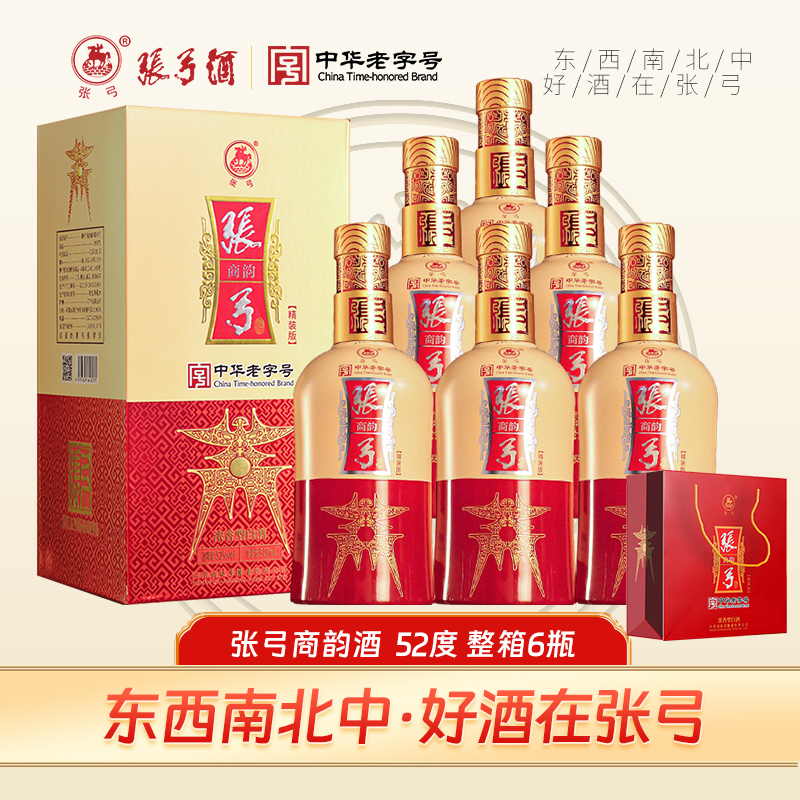 张弓中华老字号 商韵 52度500ml*6瓶 纯粮食浓香型白酒52度500