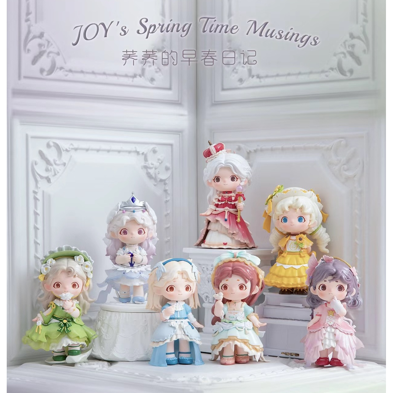 【拆盒】荞荞JOY的早春日记系列潮玩盲盒手办摆件