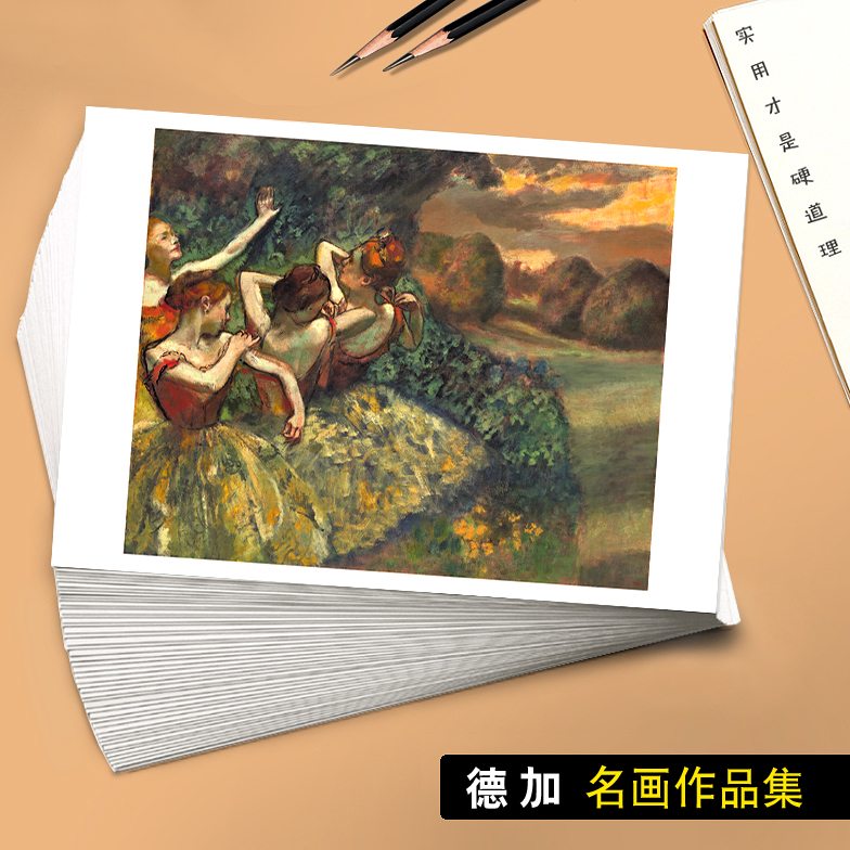 德加作品集临摹卡彩色美术画室成人油画丙烯水粉画全套40张高清图