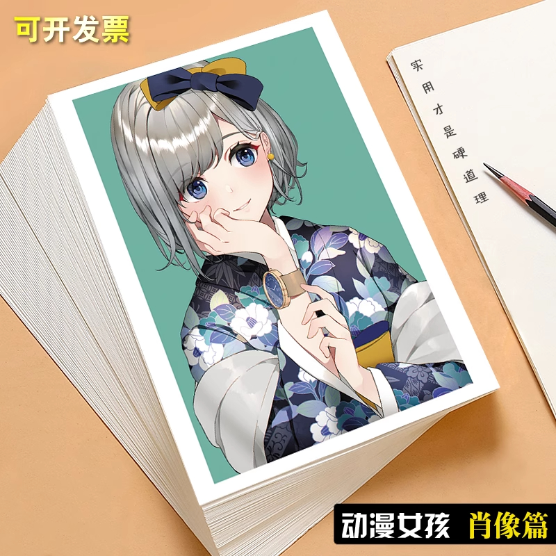 美术临摹卡动漫女孩肖像 少儿美术培训卡片创意卡通动漫高清40张