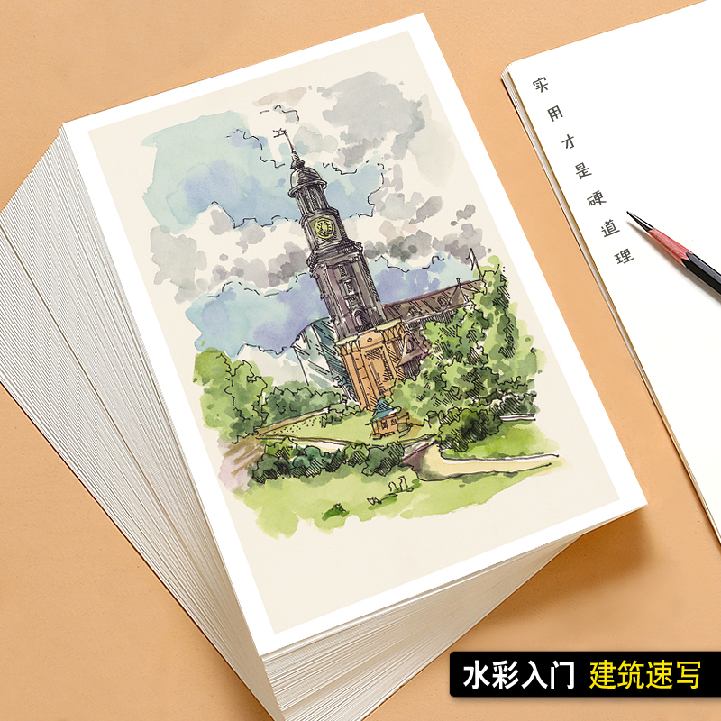 美术临摹卡水彩入门建筑速写风景高清淡彩原创手绘创意绘画卡40张