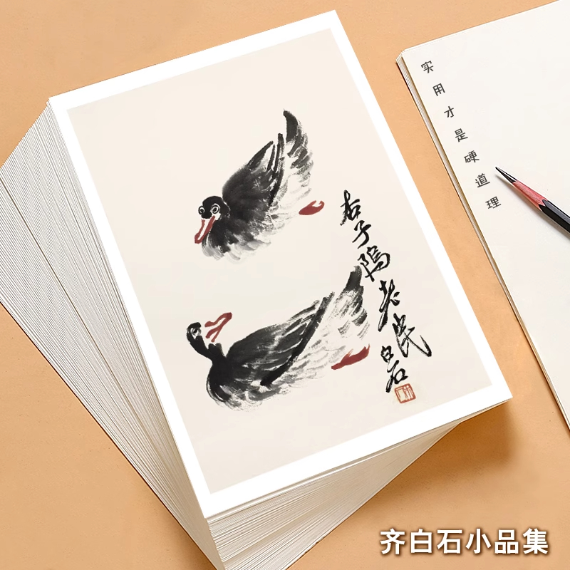 美术临摹卡齐白石国画高清水墨绘画入门艺术培训基础教学全套80幅