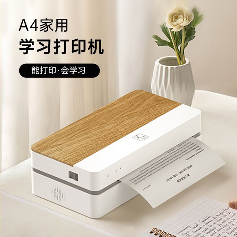 汉印FT880家用打印机小型学生智能天猫精灵错题作业打印蓝牙无线 