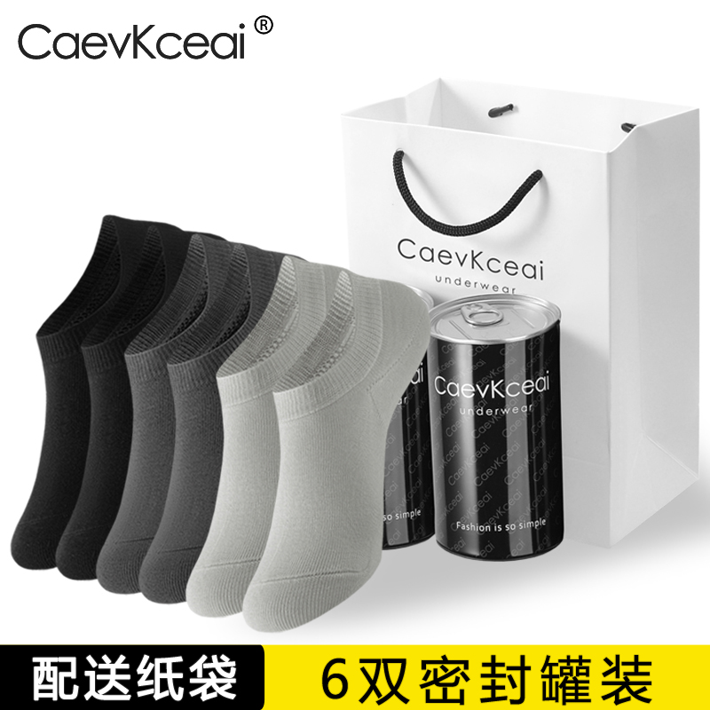CaevKceai男士短袜子纯色棉质透气运动休闲低帮短筒船袜浅口款