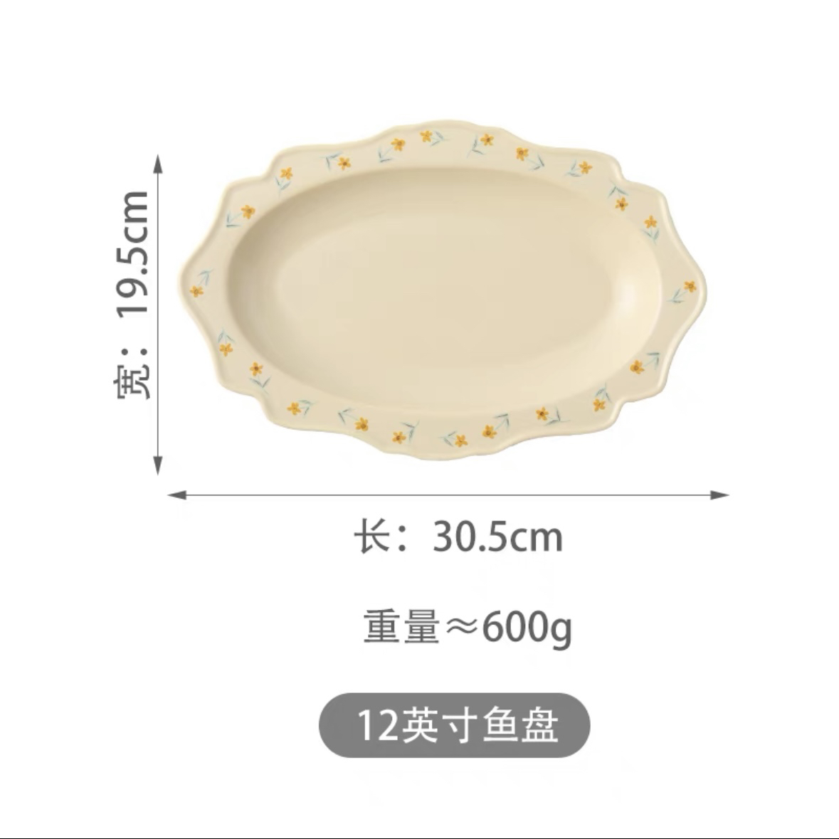 本店所有釉下彩陶瓷鱼盘，椭圆盘