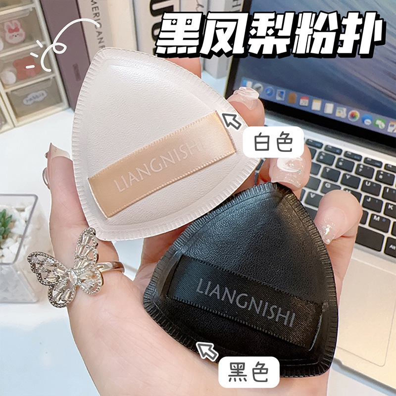 靓妮诗黑凤梨粉扑