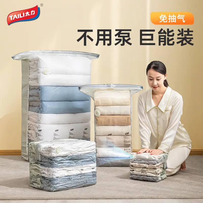 TAILI/太力免抽真空袋旅行行李箱专用收纳袋衣物真空压缩袋收纳袋