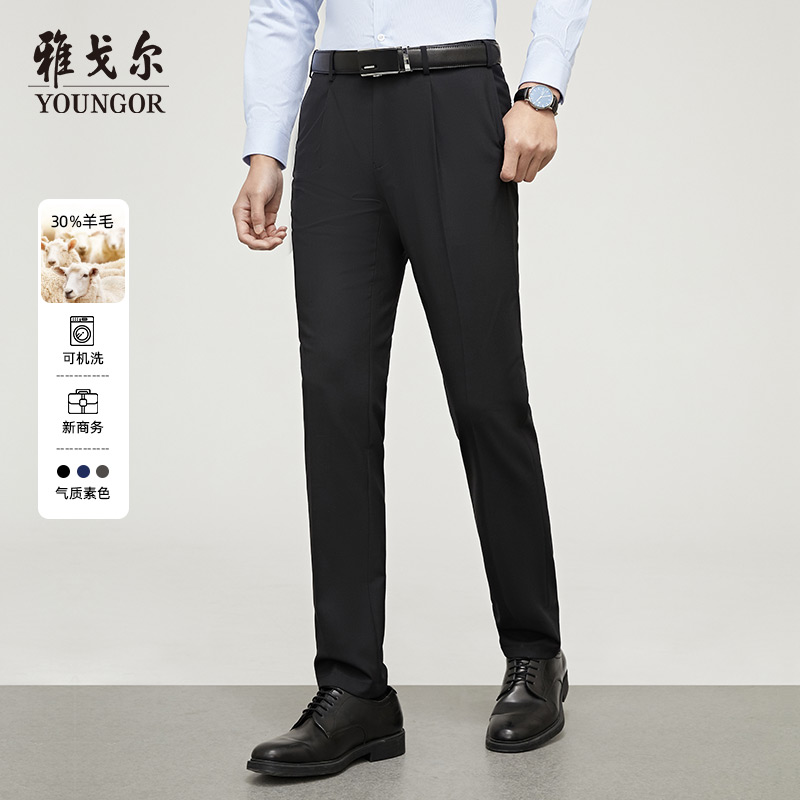 【可机洗棉羊毛】雅戈尔新款官方商务休闲直筒时尚弹力西裤男220230