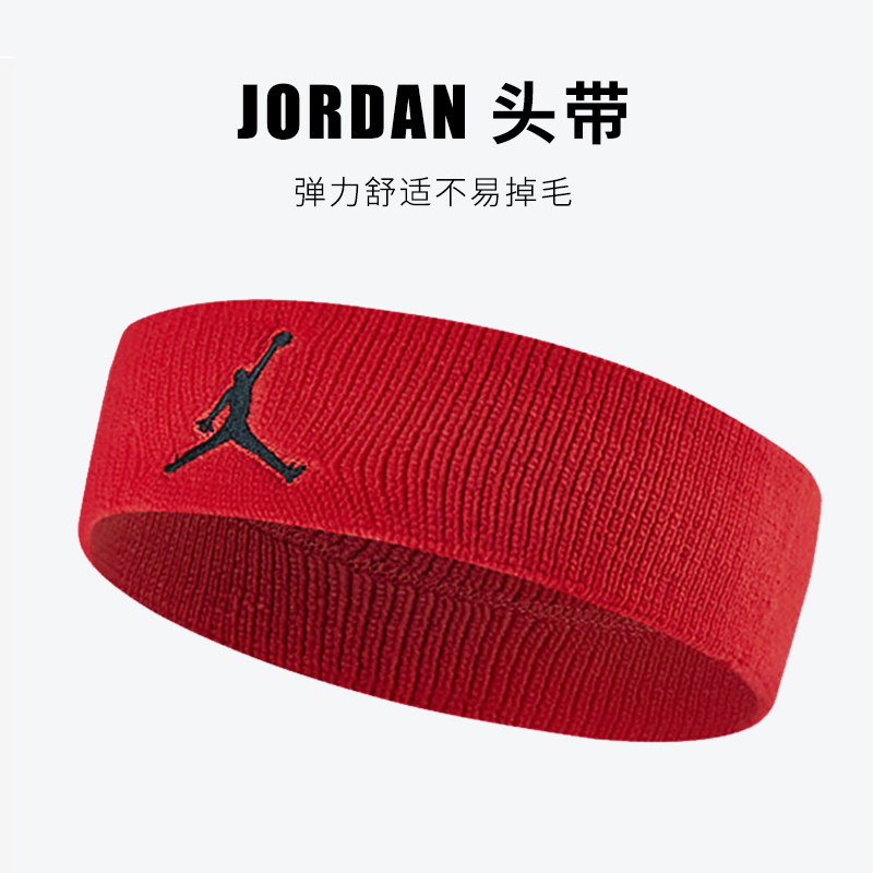 【达人专属】耐克男女头带休闲运动护具篮球训练健身头带AC4093-605