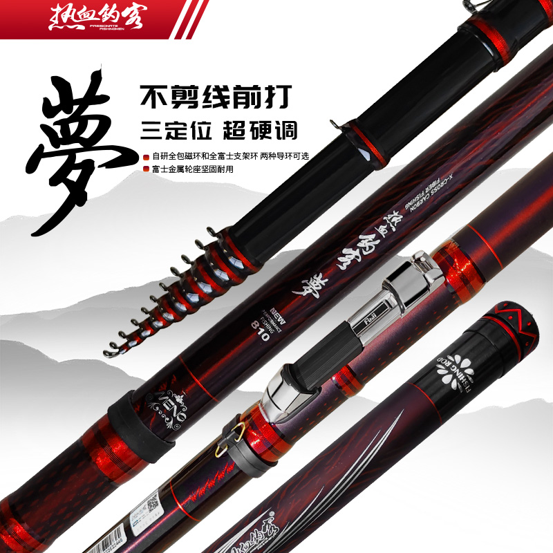 森普热血钓客梦谷麦逗钓竿碳素竿三定位不剪线前打杆
