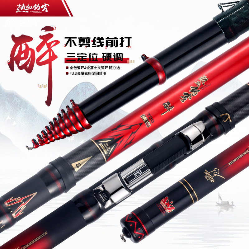 森普热血钓客醉谷麦逗钓竿轻硬挺不剪线前大号打杆垂钓伸缩