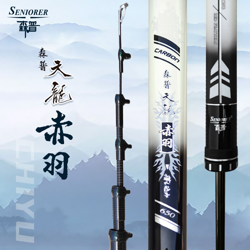 SENIORER/森普谷麦竿天龙赤羽28硬调三定位不剪线前打杆逗钓