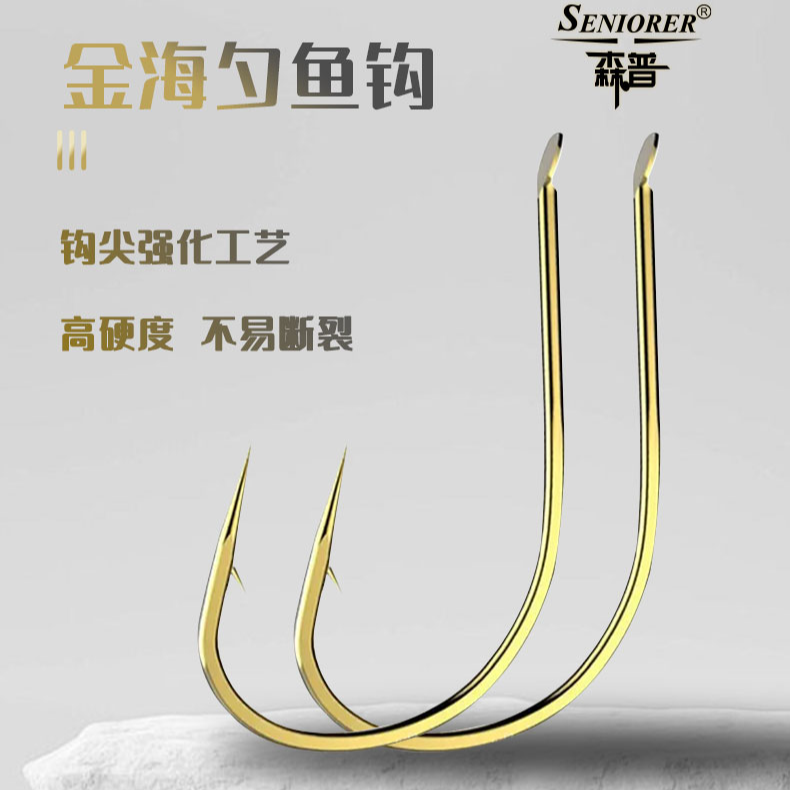 森普金海夕鱼钩 福袋型号随机
