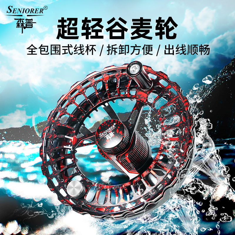 森普S95谷麦轮单向渔线轮