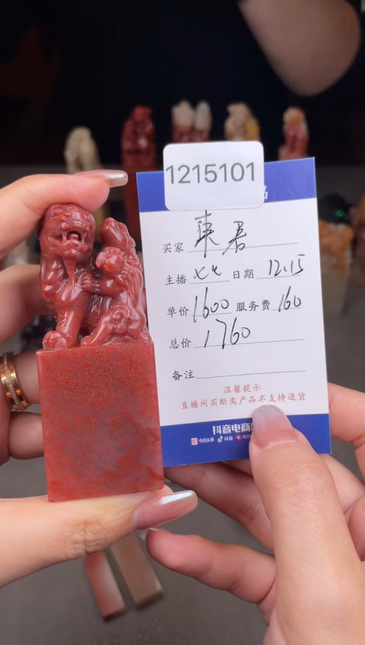 【闪购商品】书法1215101