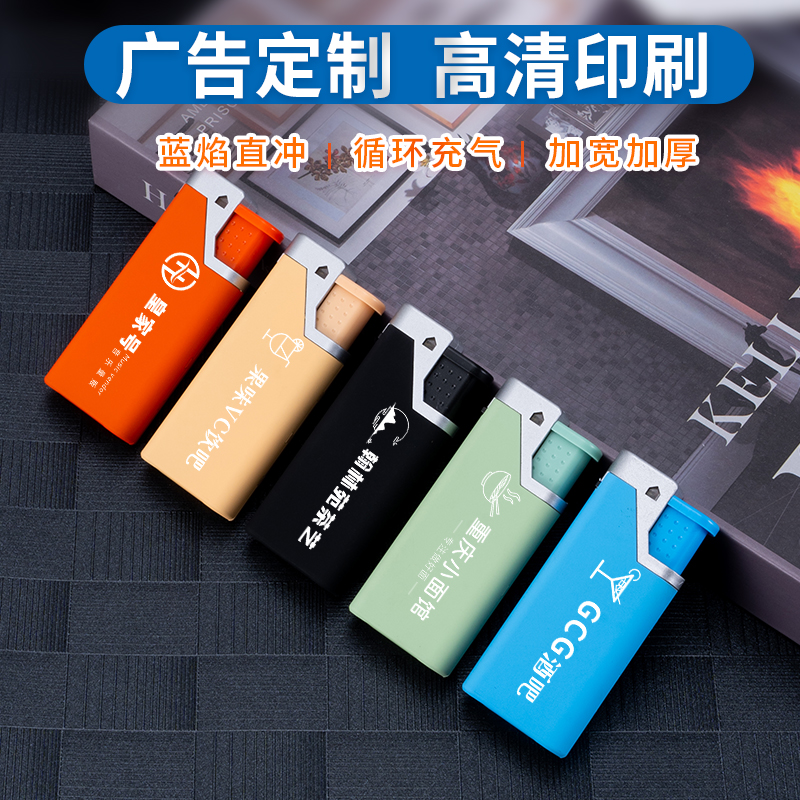 金属广告打火机定制订做印字LOGO滑轮明火机磨砂防风充气打火机