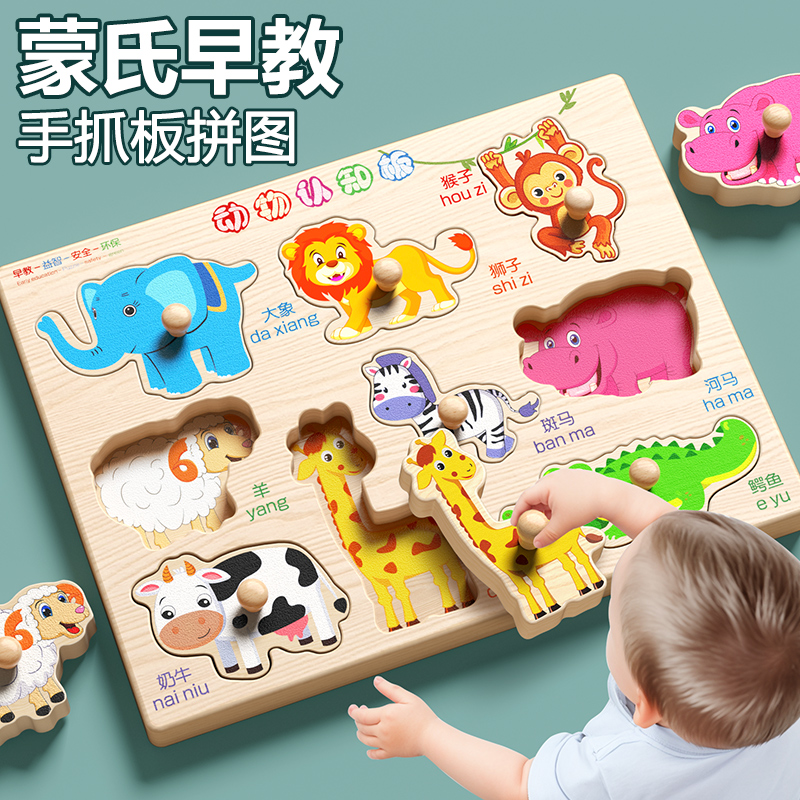 蒙氏早教积木手抓板拼图玩具宝宝识数益智2到3岁儿童形状配对嵌板