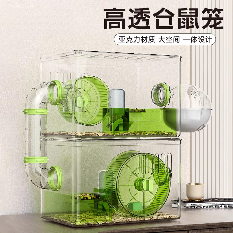 【小扬哥甄选】悦小萌仓鼠笼子金丝熊专用亚克力豪华大空间别墅
