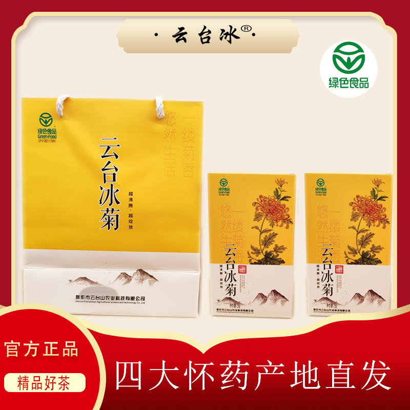 【云台冰菊】产品怀菊花茶25g*2瓶 头茬采摘 基地直发