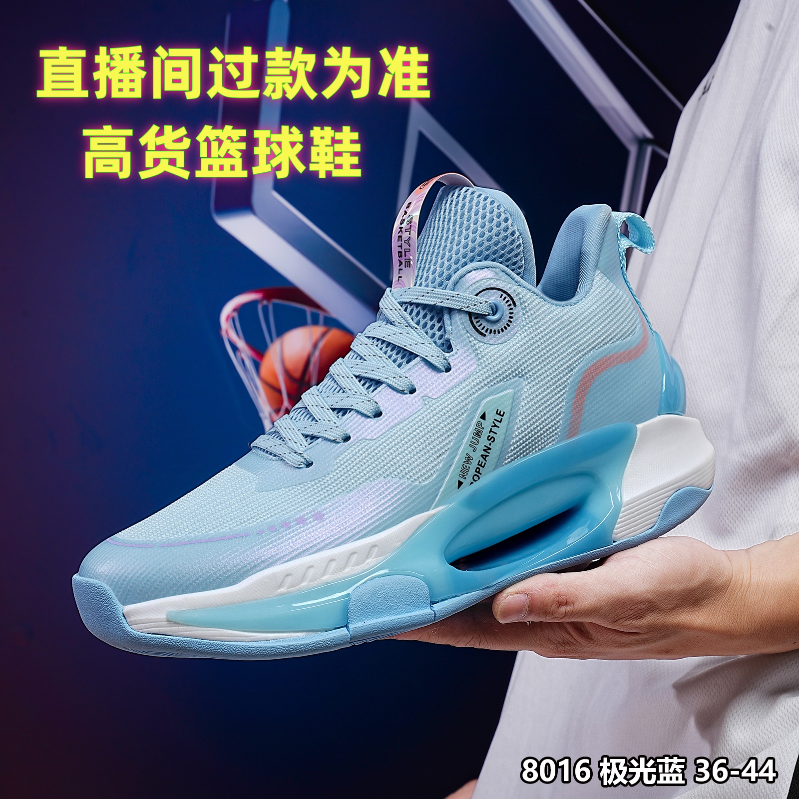 24年新款篮球鞋时尚透气减震防滑实战夏季网面百搭
