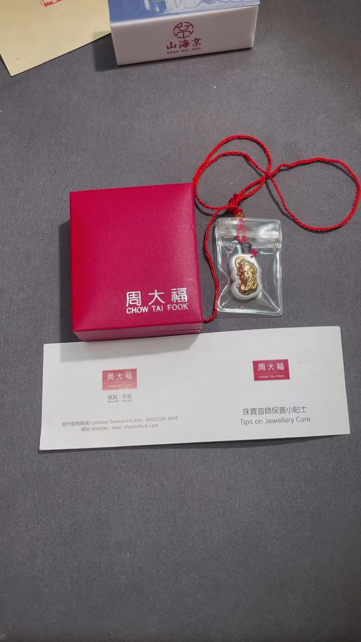 【闪购商品】和田玉挂件未镶嵌周大福金镶玉