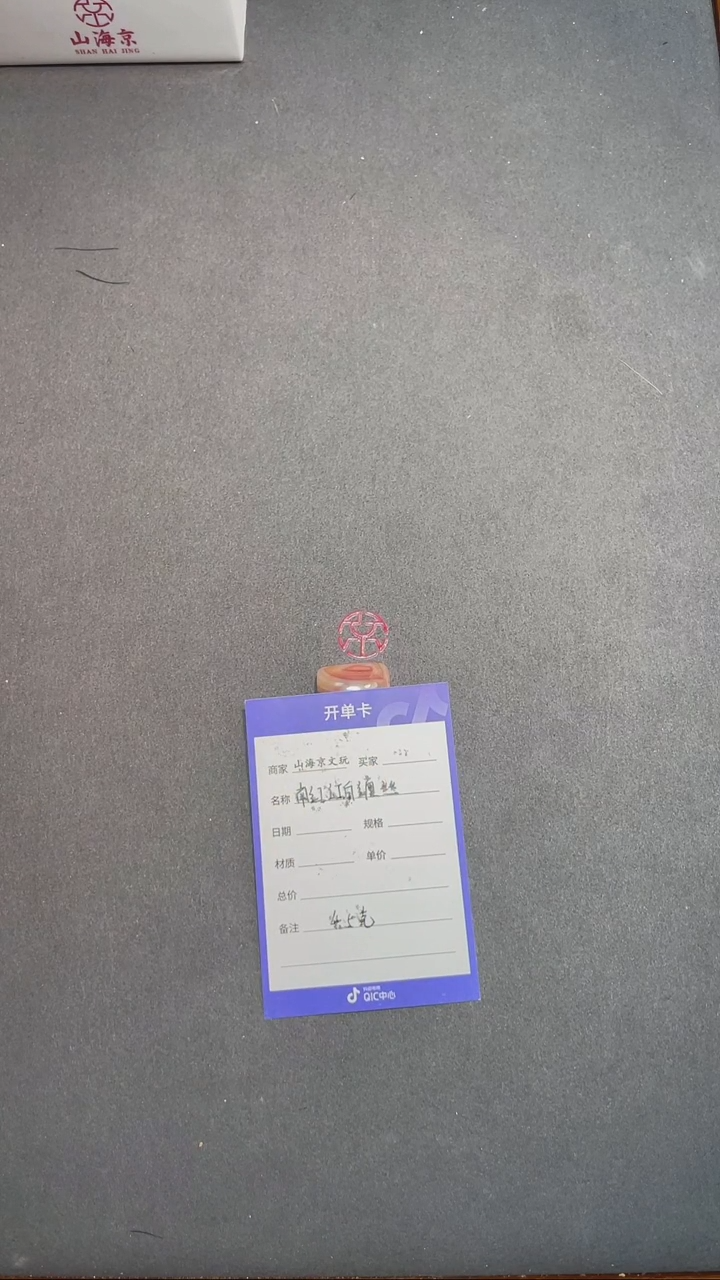 【闪购商品】南红玛瑙挂件未镶嵌南红