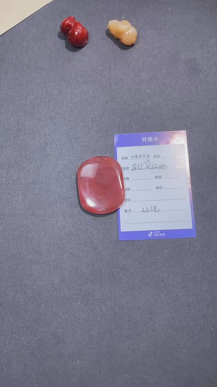 【闪购商品】南红玛瑙挂件未镶嵌南红23.3g