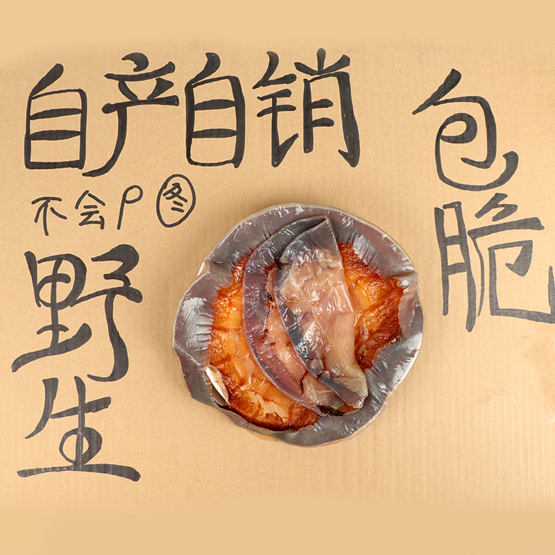 海蜇皮野生提干海蜇皮红太阳海蜇皮3斤桶装爽脆可口白皮红皮