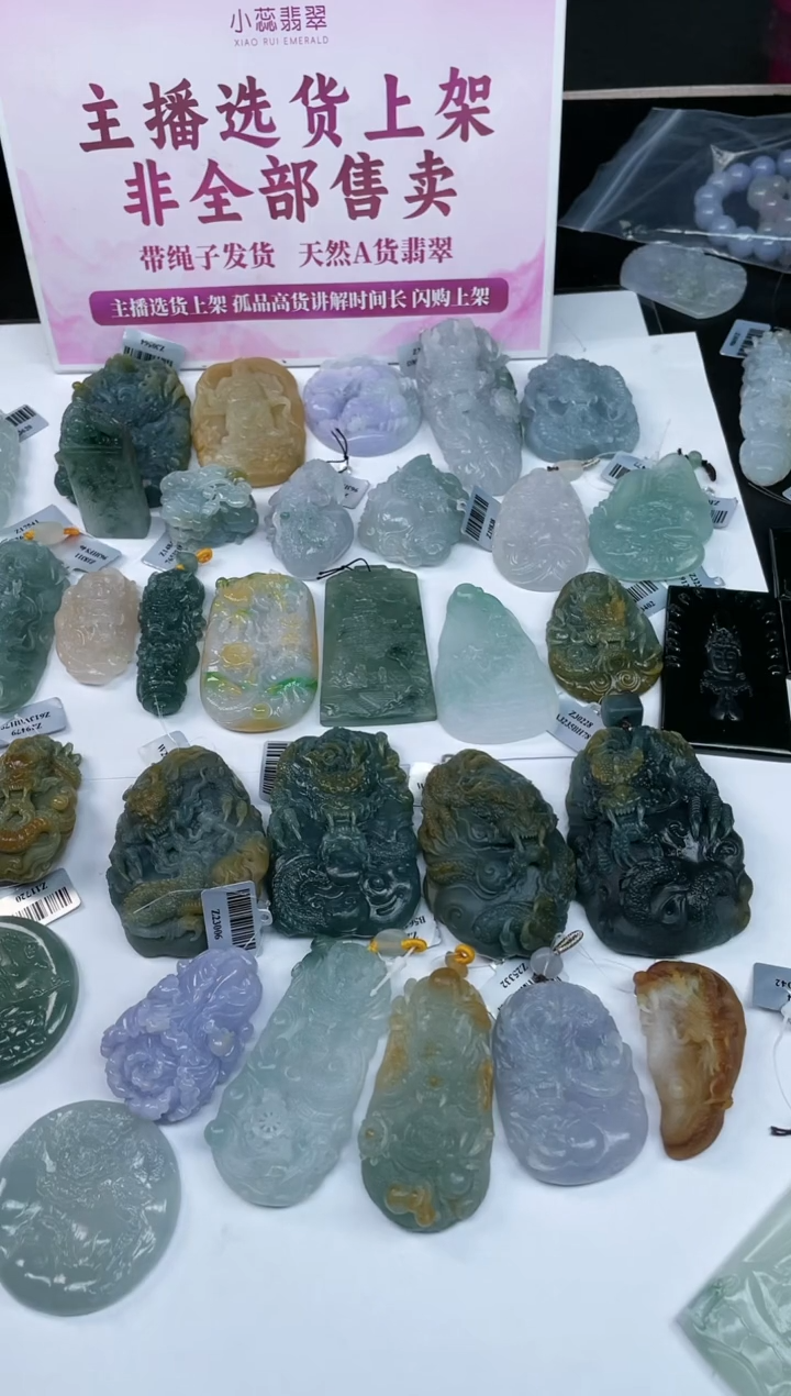 【闪购商品】定制翡翠未镶嵌不退不换CMH1件-A